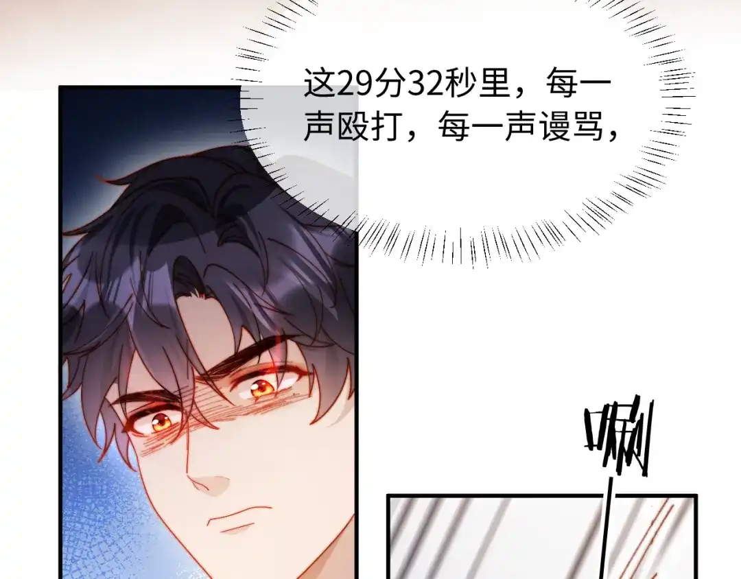 植物人大佬装不下去了 第58话 无法再行医？！ 第14页