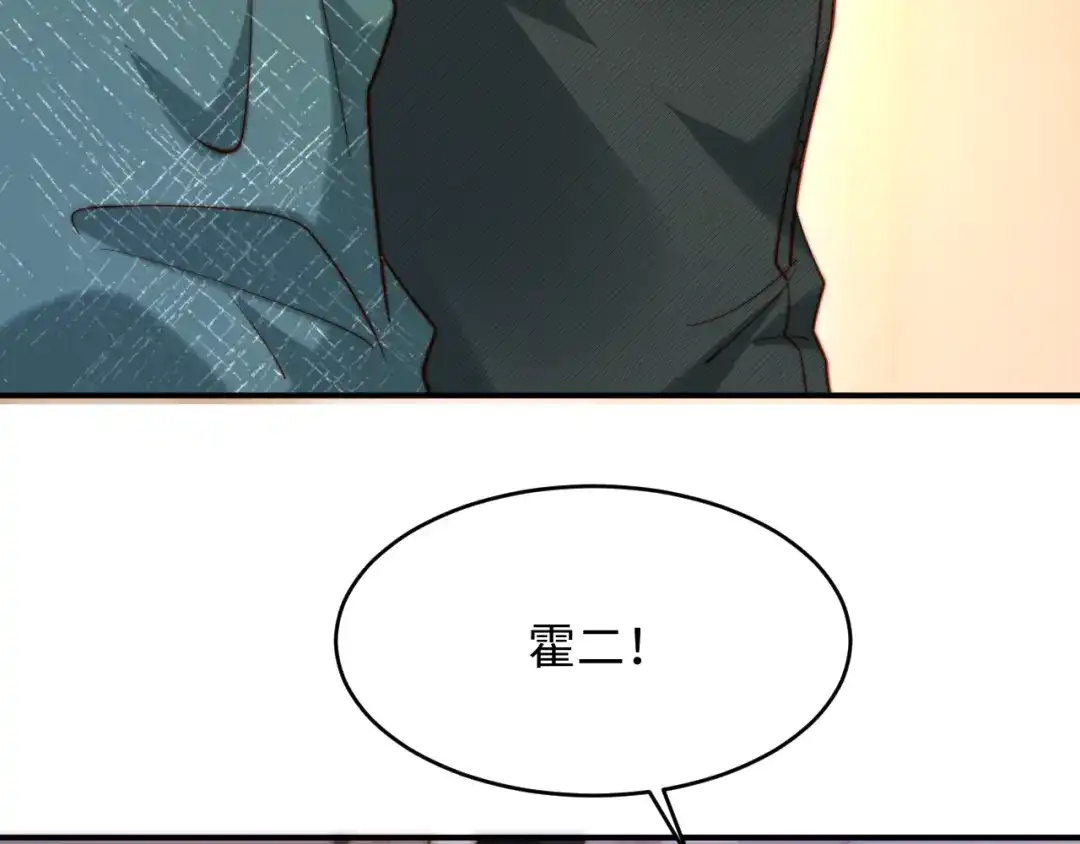 植物人大佬装不下去了 第58话 无法再行医？！ 第168页