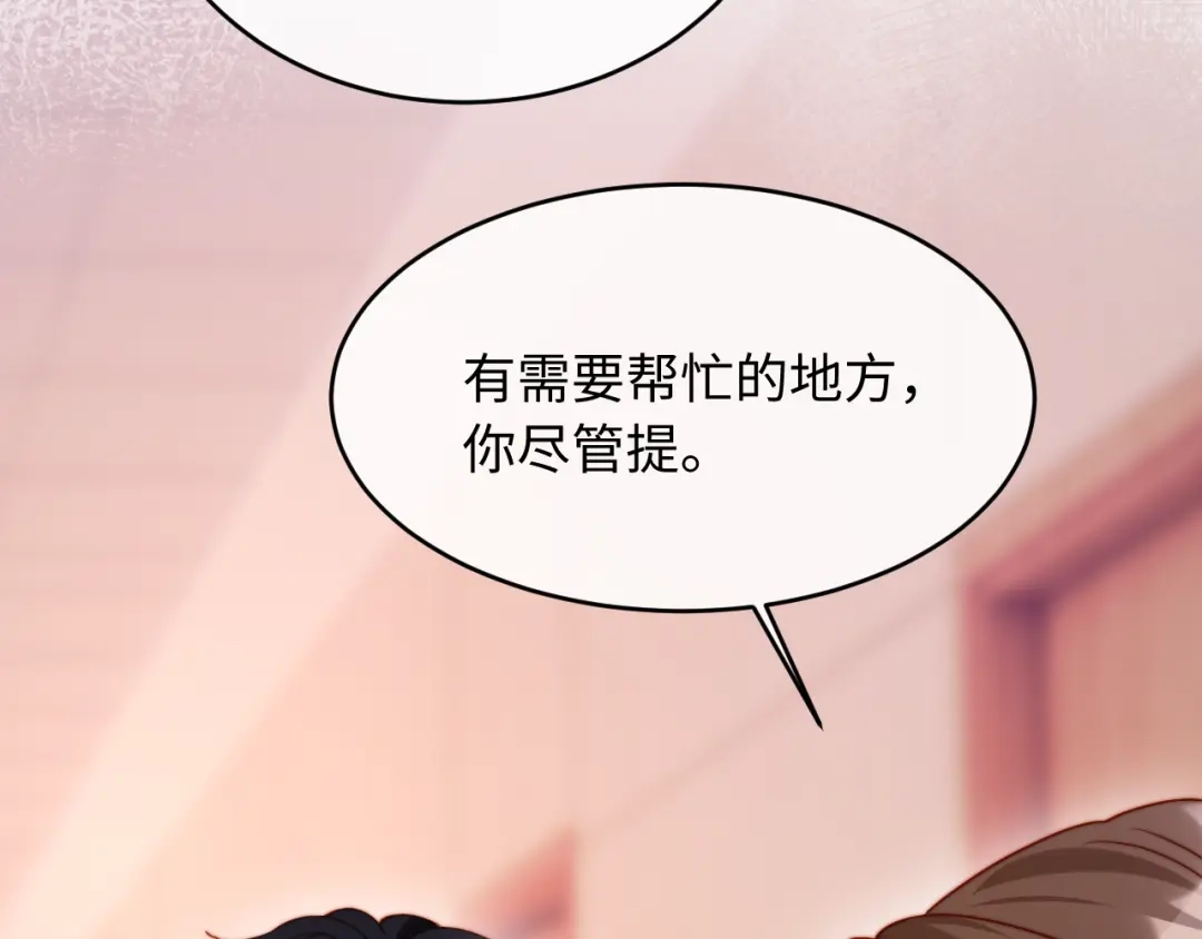 植物人大佬装不下去了 第59话 你信我吗 第218页