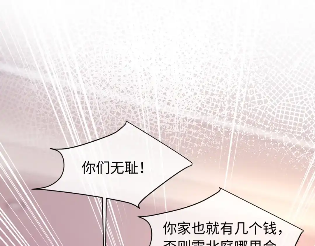植物人大佬装不下去了 第59话 你信我吗 第92页