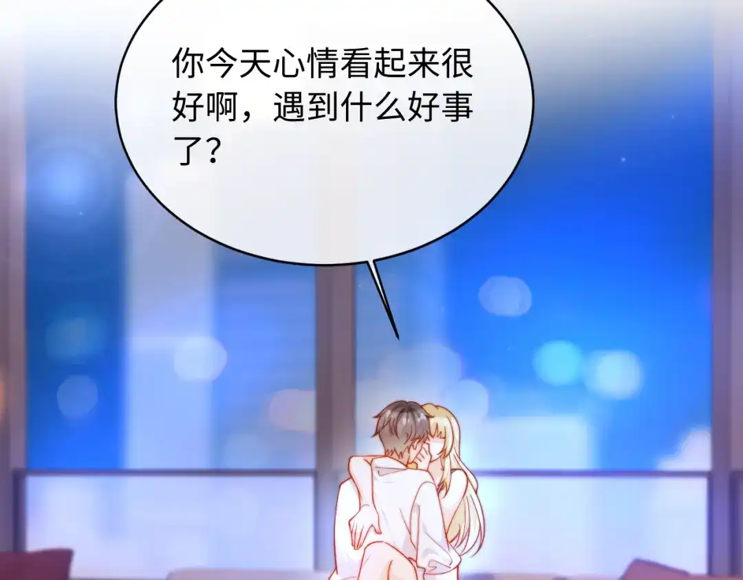 植物人大佬装不下去了 第59话 你信我吗 第14页