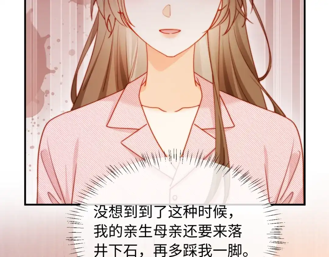植物人大佬装不下去了 第59话 你信我吗 第148页