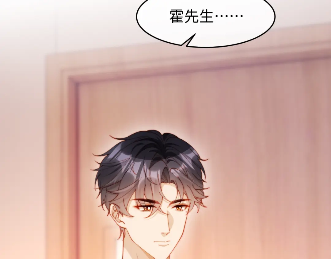 植物人大佬装不下去了 第59话 你信我吗 第158页