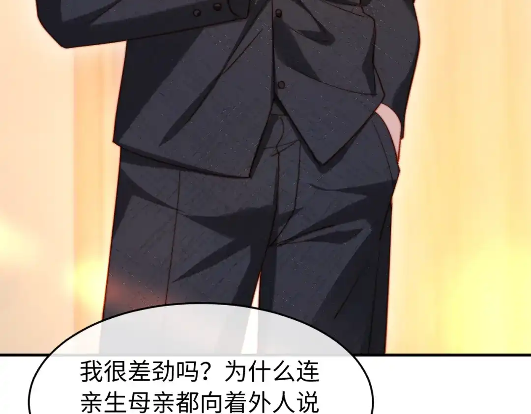 植物人大佬装不下去了 第59话 你信我吗 第162页