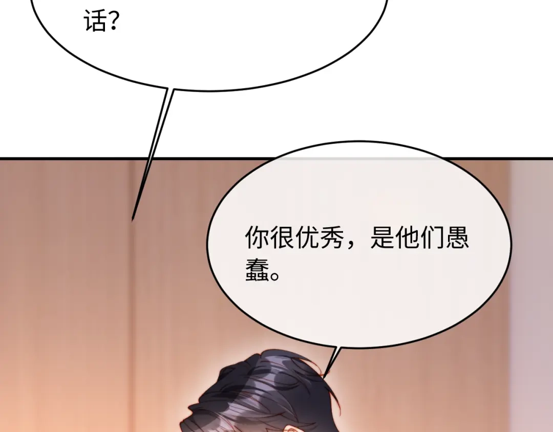 植物人大佬装不下去了 第59话 你信我吗 第164页