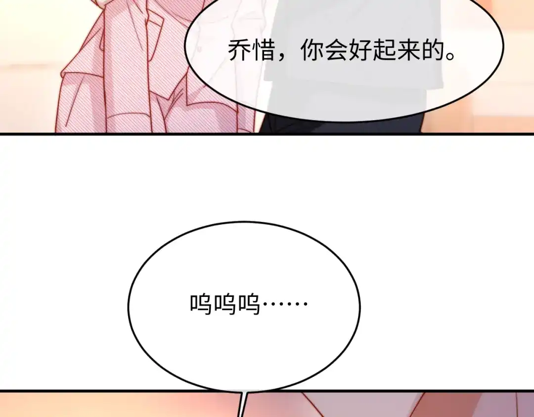 植物人大佬装不下去了 第59话 你信我吗 第168页