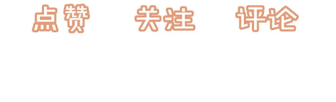 植物人大佬装不下去了 第60话 撑腰 第104页