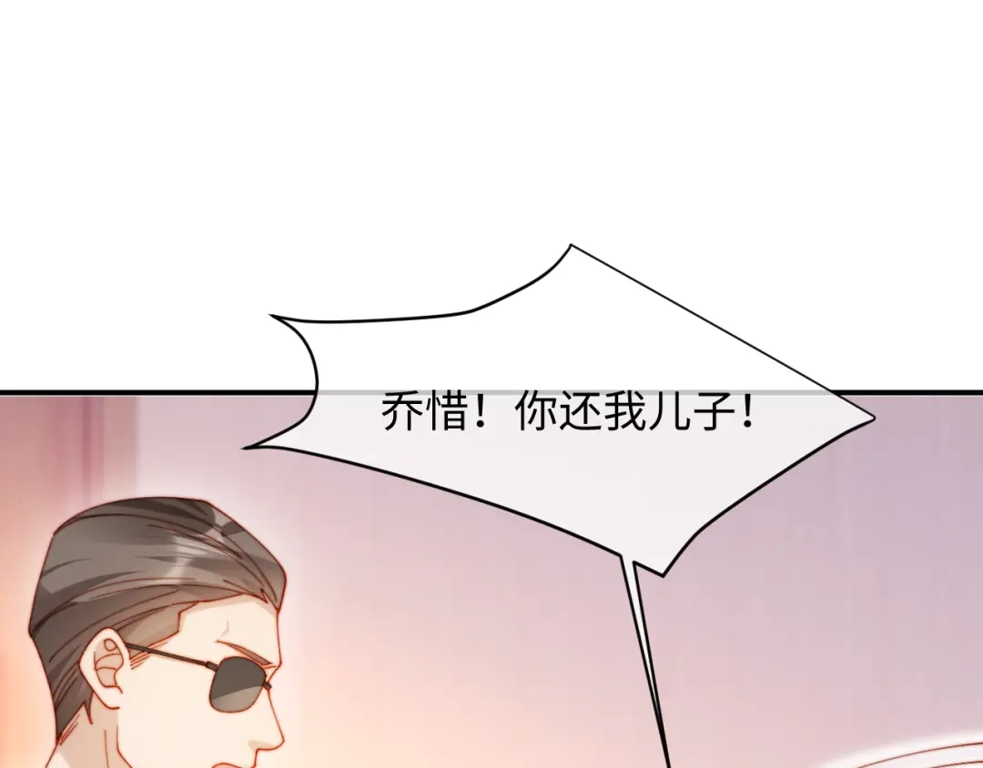 植物人大佬装不下去了 第60话 撑腰 第18页