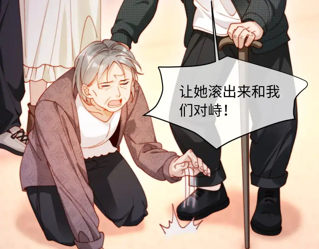 植物人大佬装不下去了 第60话 撑腰 第21页