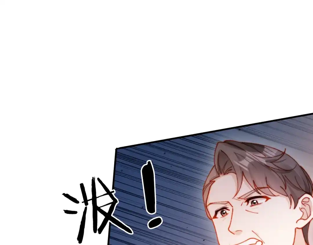 植物人大佬装不下去了 第60话 撑腰 第34页