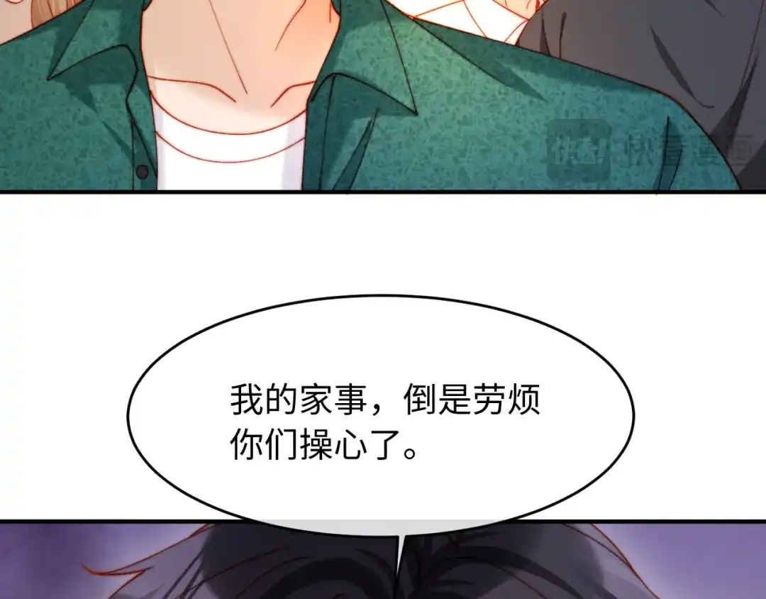 植物人大佬装不下去了 第60话 撑腰 第72页