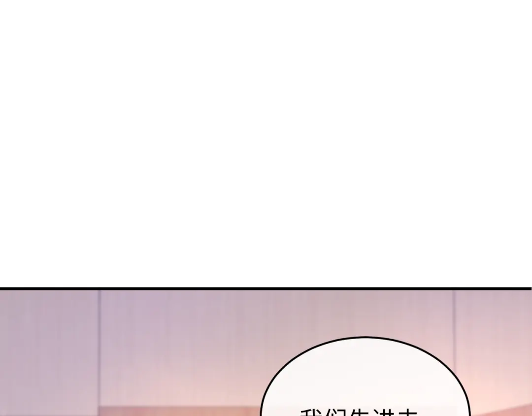 植物人大佬装不下去了 第60话 撑腰 第84页