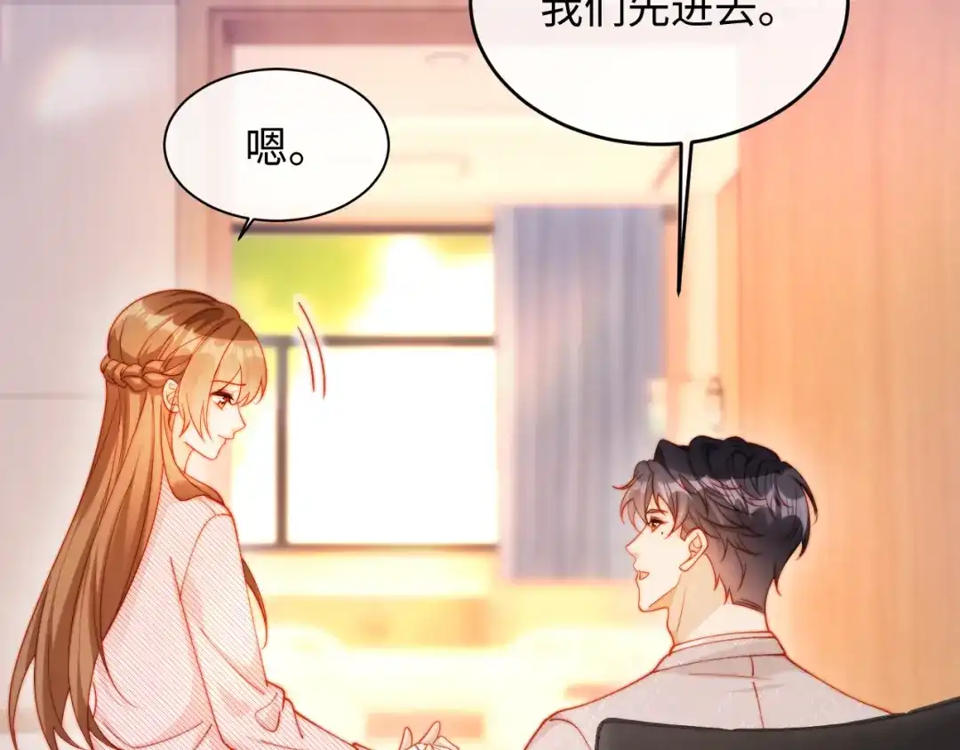 植物人大佬装不下去了 第60话 撑腰 第85页