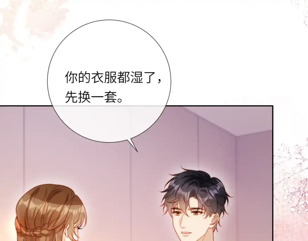 植物人大佬装不下去了 第61话 多巴胺的量不够 第10页