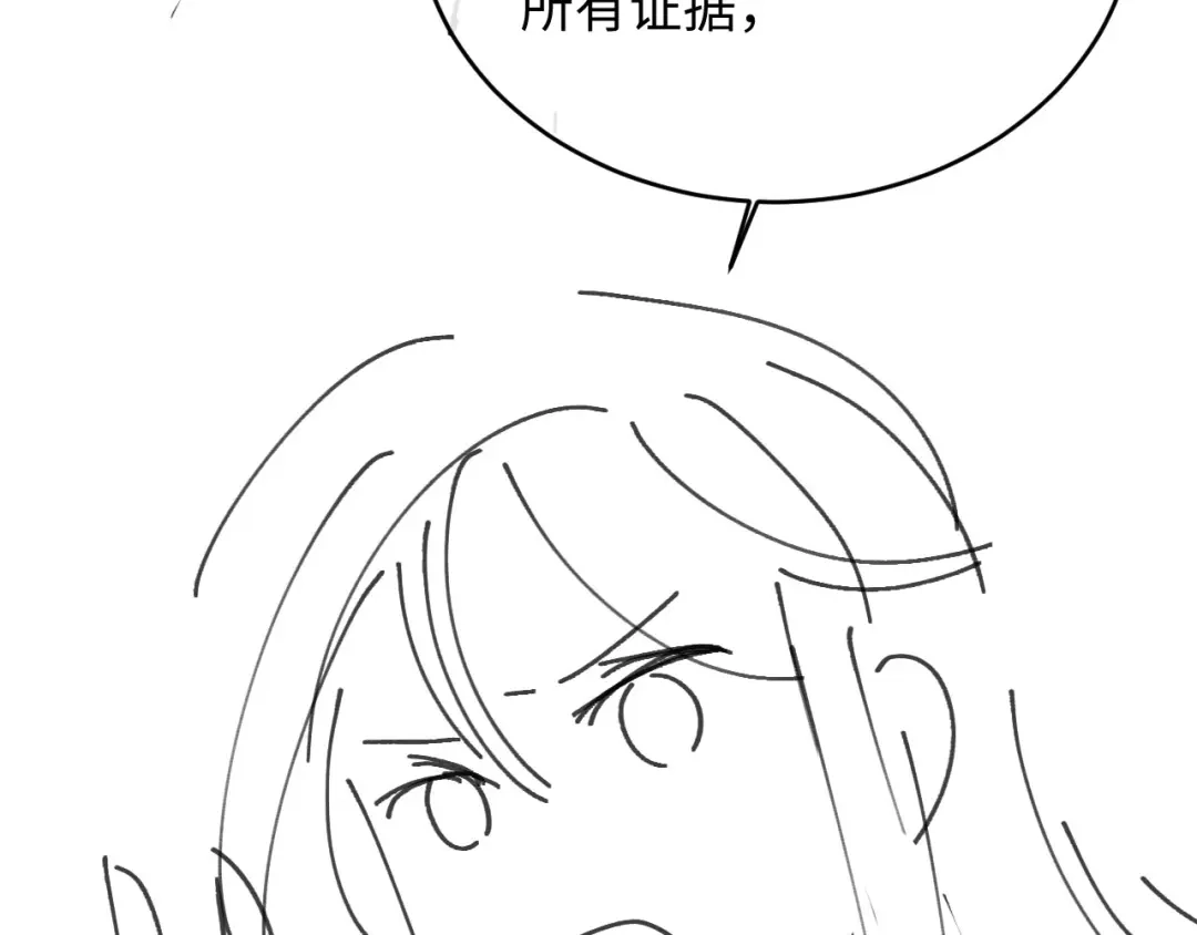 植物人大佬装不下去了 第61话 多巴胺的量不够 第106页
