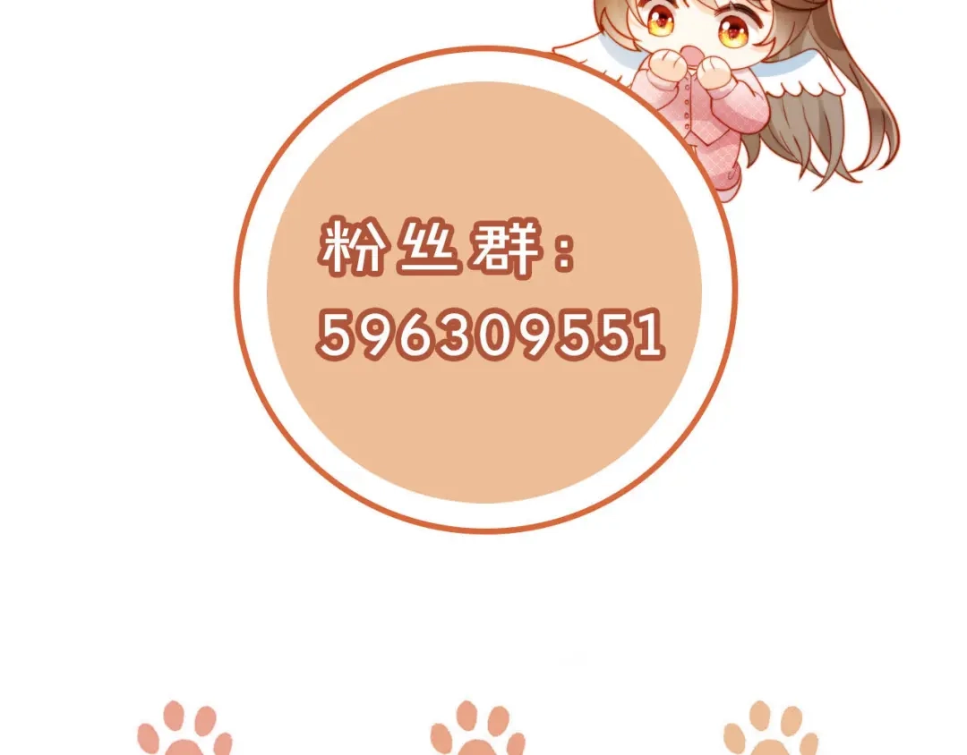 植物人大佬装不下去了 第61话 多巴胺的量不够 第110页