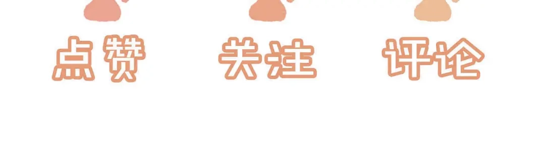 植物人大佬装不下去了 第61话 多巴胺的量不够 第111页