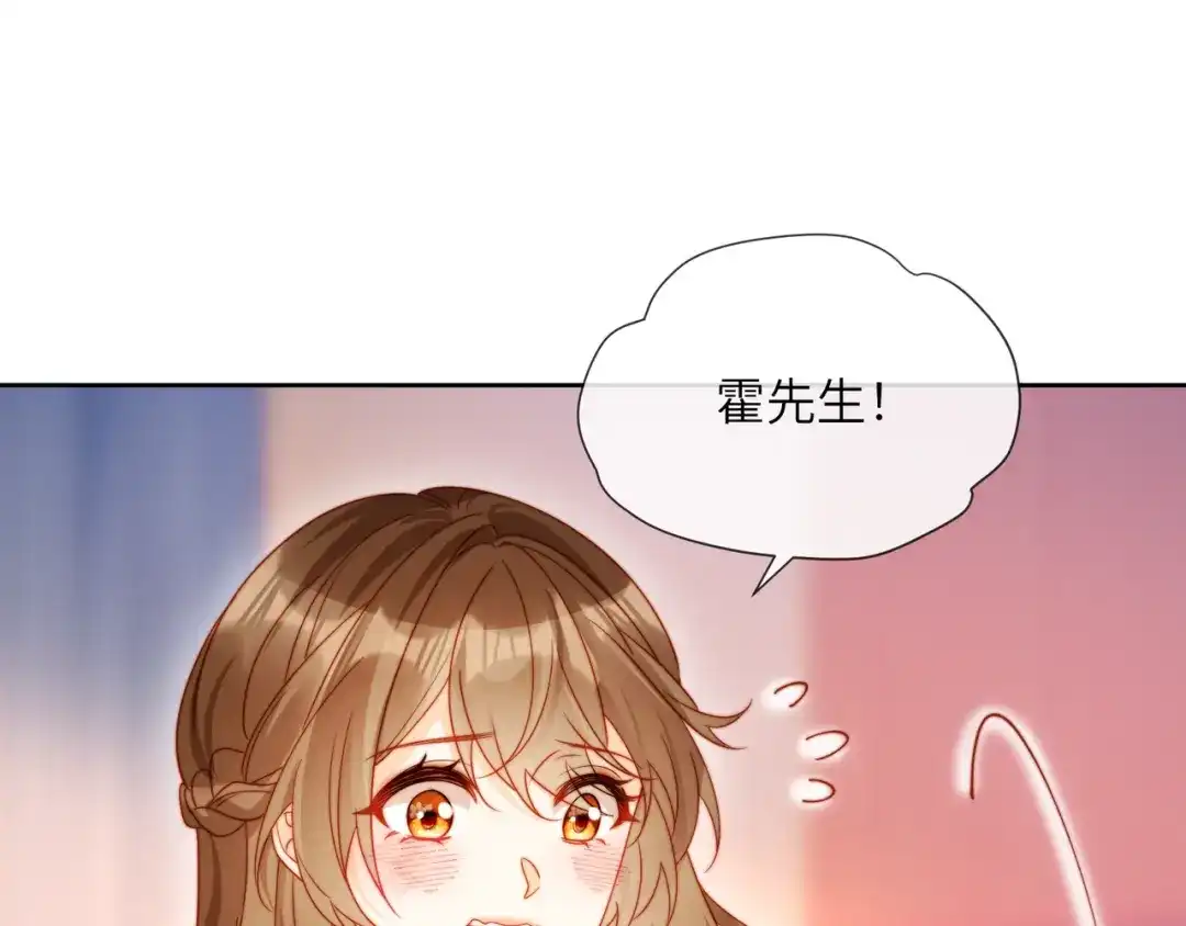 植物人大佬装不下去了 第61话 多巴胺的量不够 第13页