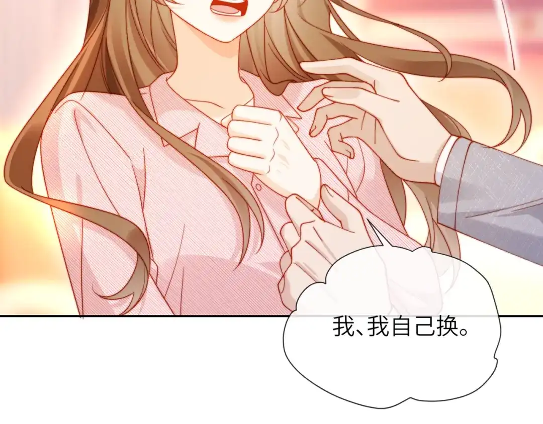 植物人大佬装不下去了 第61话 多巴胺的量不够 第14页