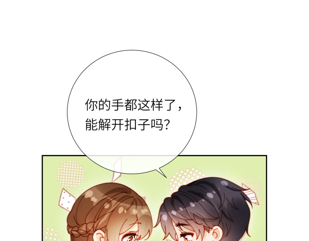 植物人大佬装不下去了 第61话 多巴胺的量不够 第15页