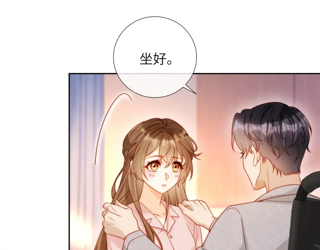 植物人大佬装不下去了 第61话 多巴胺的量不够 第17页