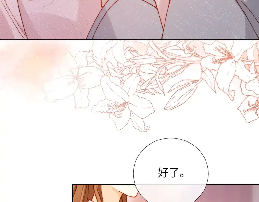 植物人大佬装不下去了 第61话 多巴胺的量不够 第28页