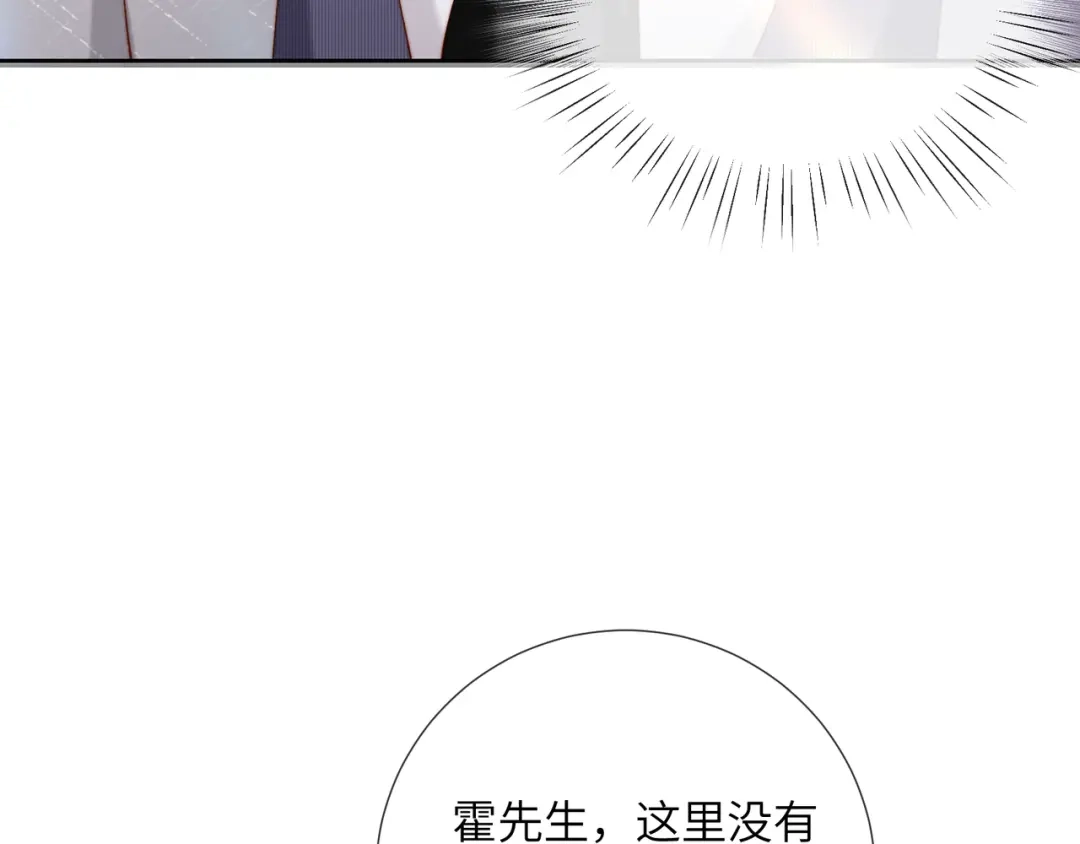 植物人大佬装不下去了 第61话 多巴胺的量不够 第32页