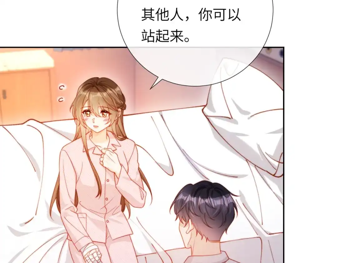 植物人大佬装不下去了 第61话 多巴胺的量不够 第33页