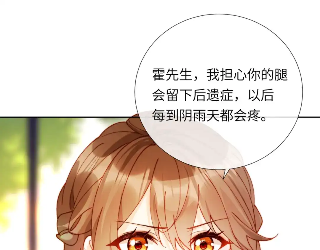 植物人大佬装不下去了 第61话 多巴胺的量不够 第39页