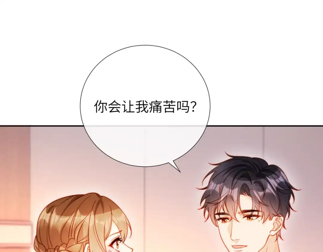 植物人大佬装不下去了 第61话 多巴胺的量不够 第41页