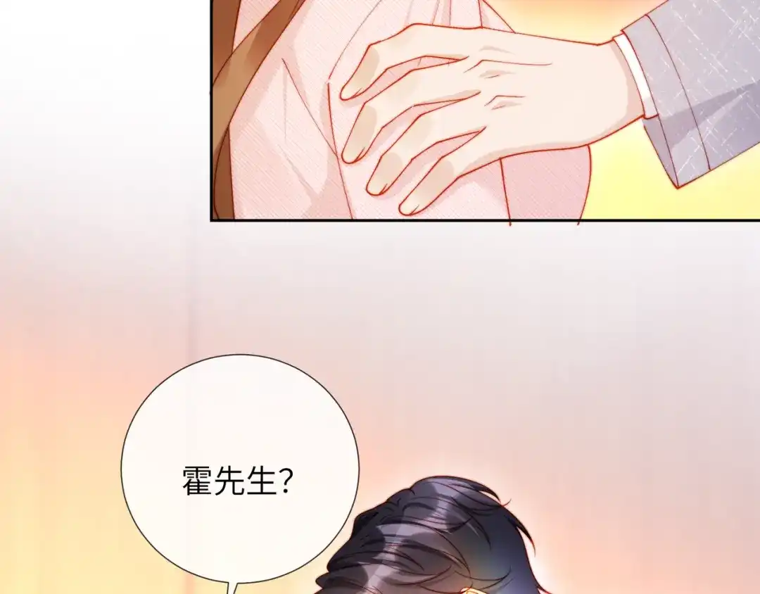 植物人大佬装不下去了 第61话 多巴胺的量不够 第50页