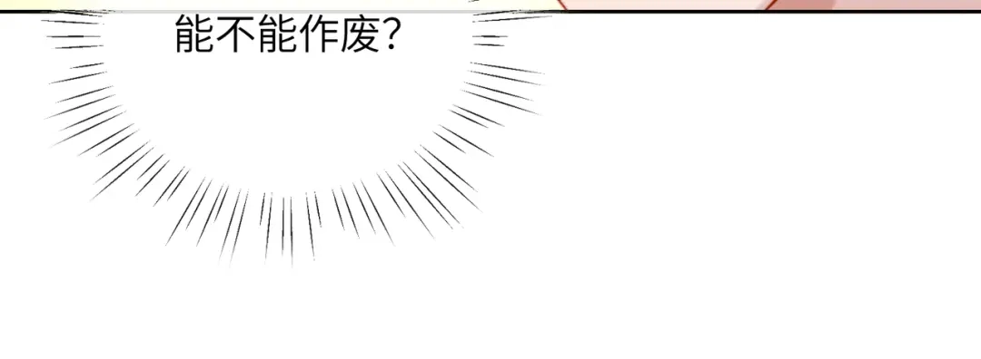 植物人大佬装不下去了 第61话 多巴胺的量不够 第55页