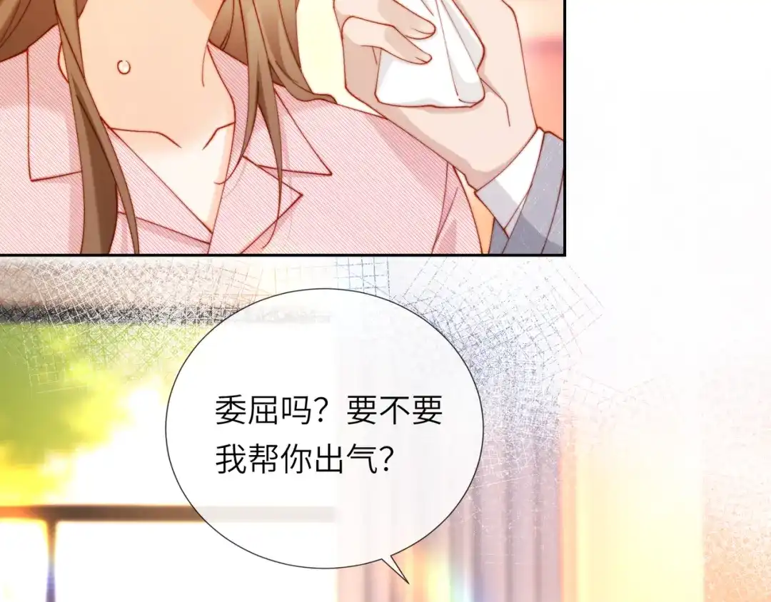 植物人大佬装不下去了 第61话 多巴胺的量不够 第6页