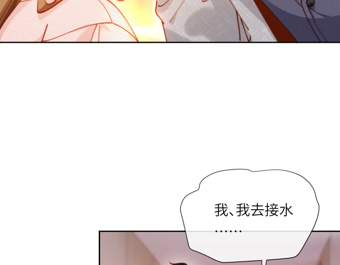 植物人大佬装不下去了 第61话 多巴胺的量不够 第64页