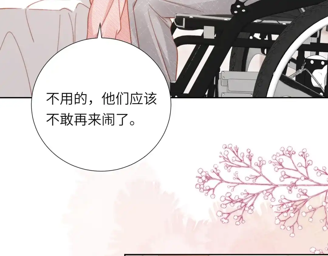 植物人大佬装不下去了 第61话 多巴胺的量不够 第8页