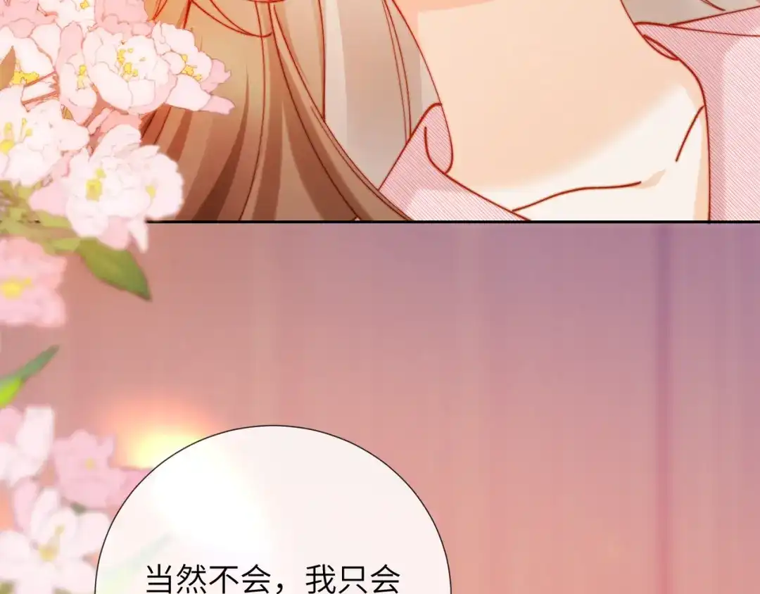 植物人大佬装不下去了 第61话 多巴胺的量不够 第83页