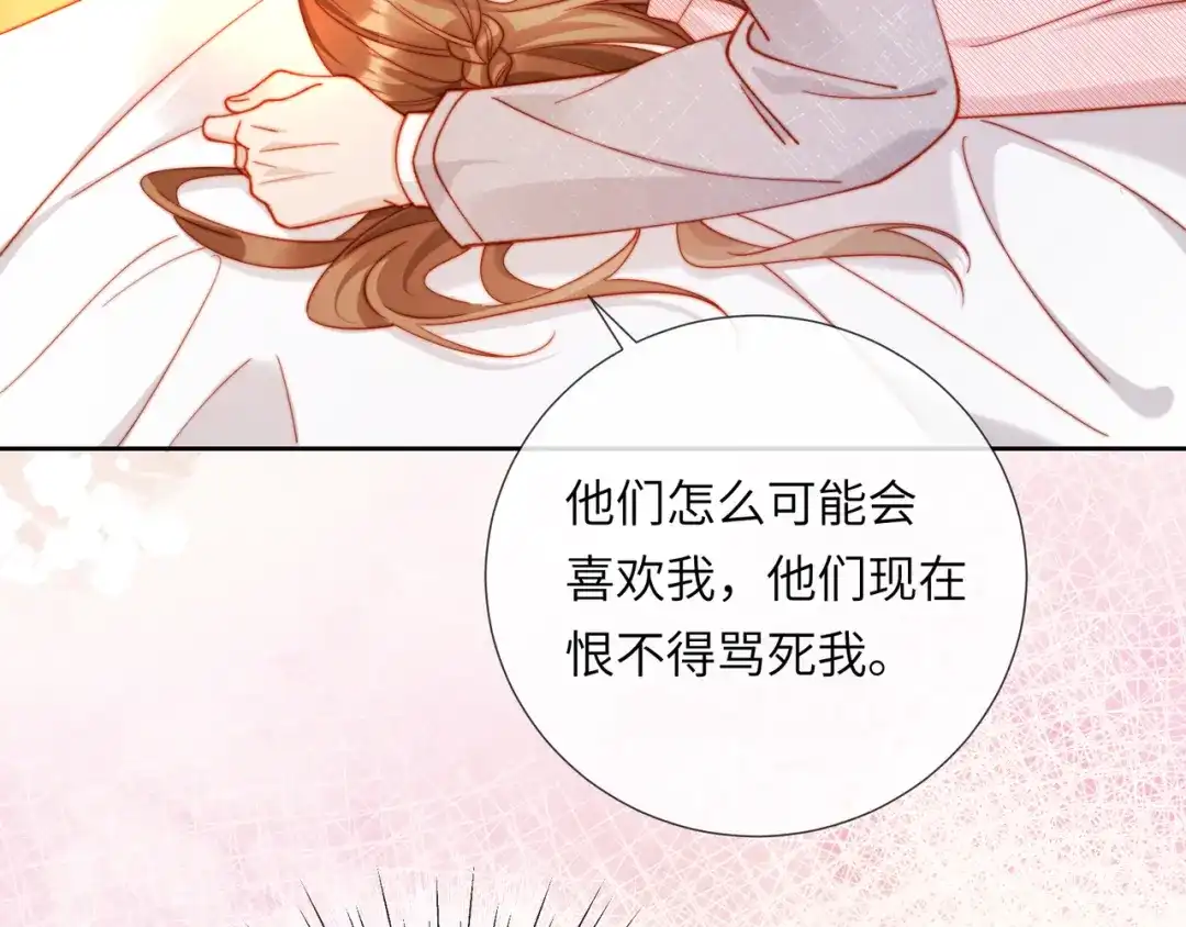 植物人大佬装不下去了 第61话 多巴胺的量不够 第85页