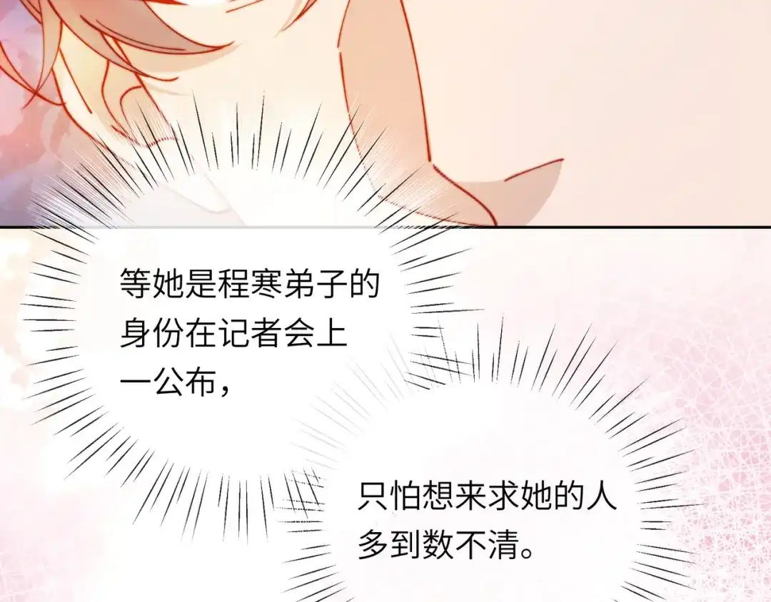 植物人大佬装不下去了 第61话 多巴胺的量不够 第87页