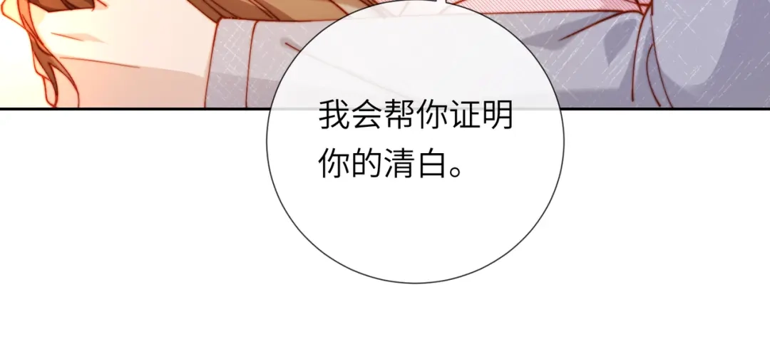 植物人大佬装不下去了 第61话 多巴胺的量不够 第90页