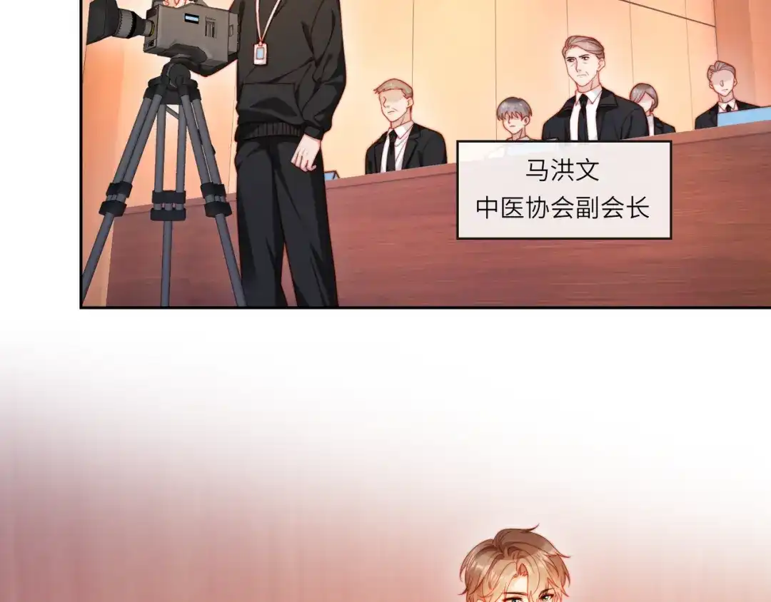 植物人大佬装不下去了 第61话 多巴胺的量不够 第96页