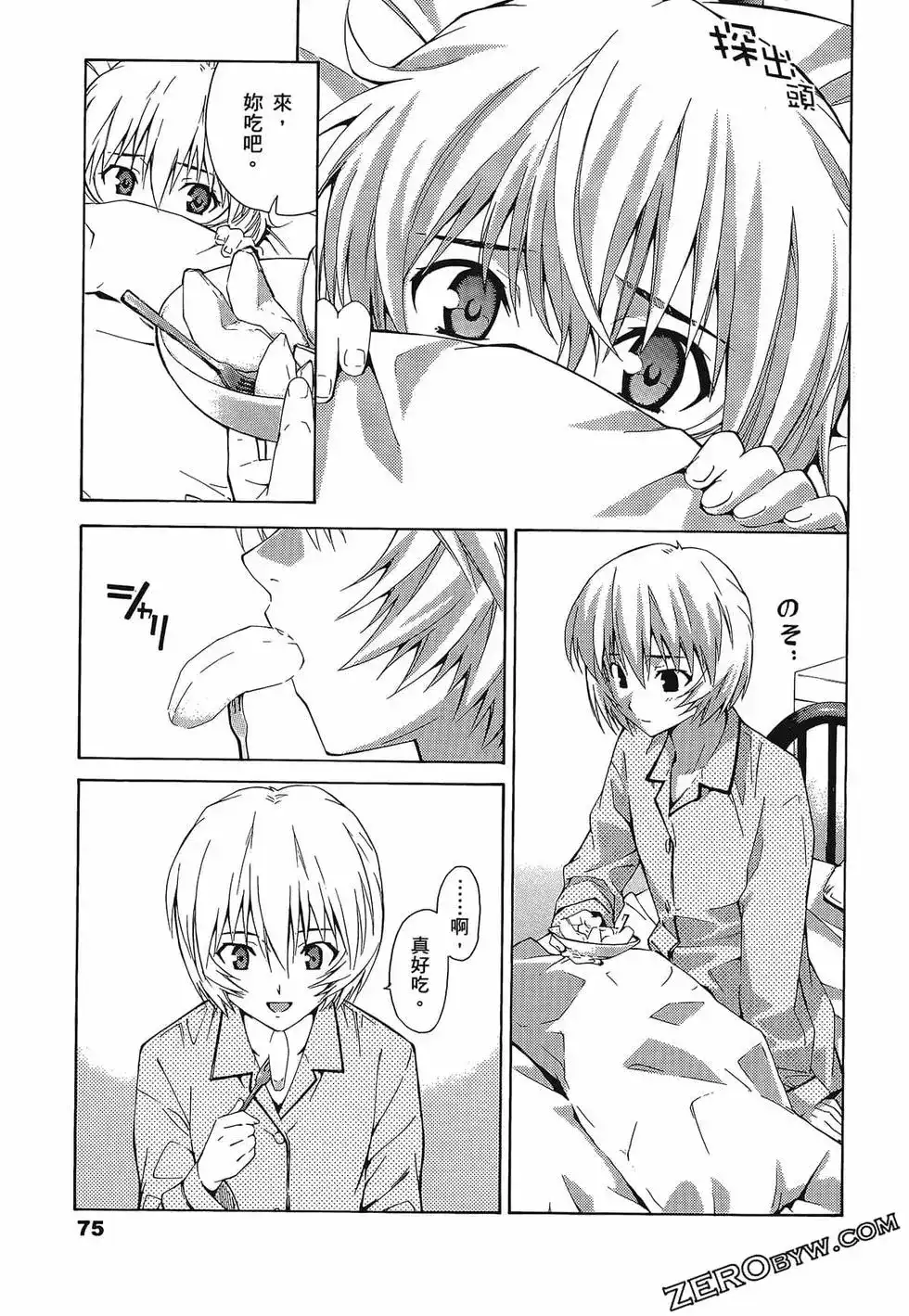 第79页