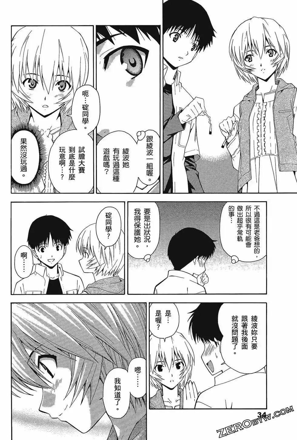 第38页