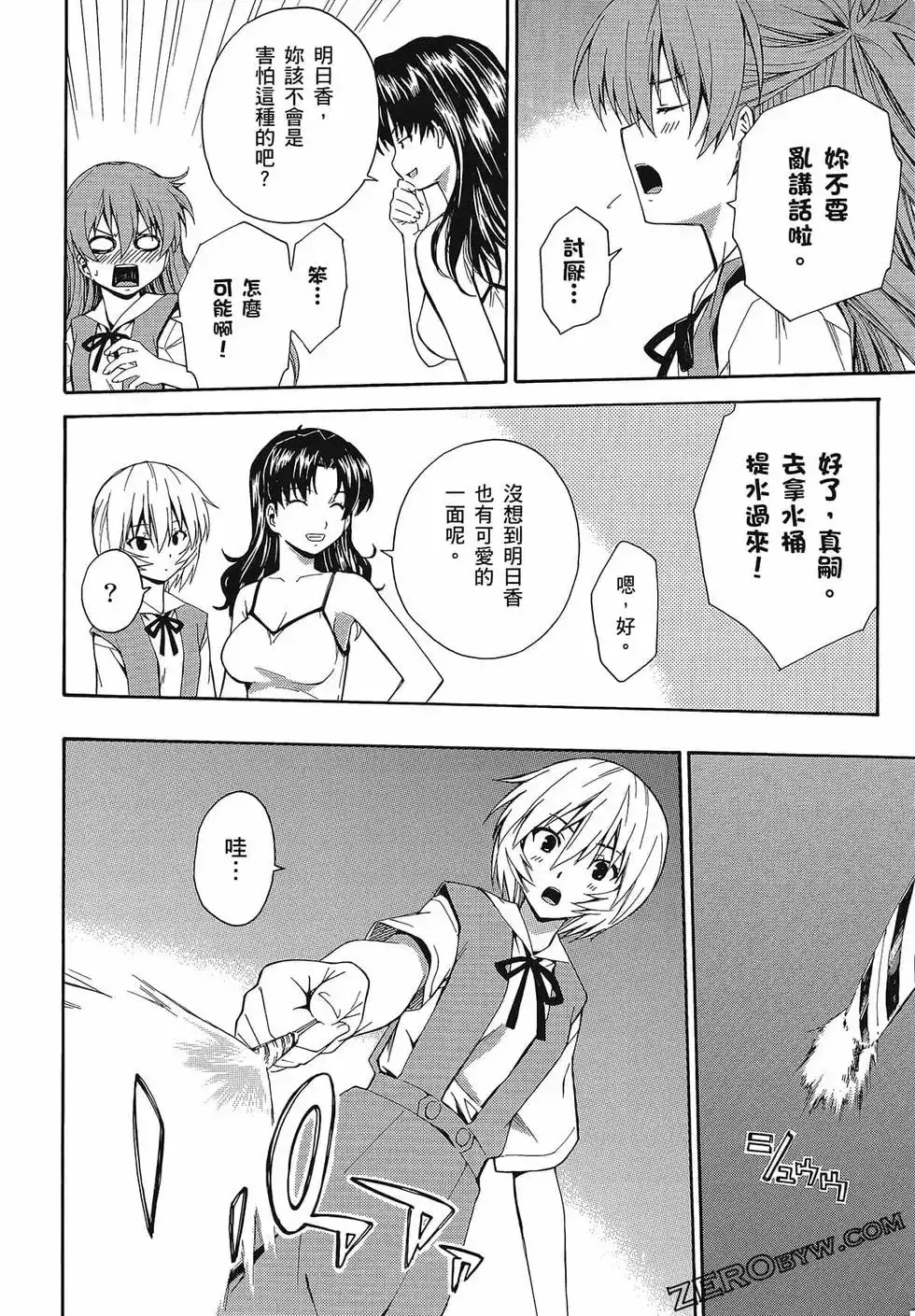 第88页