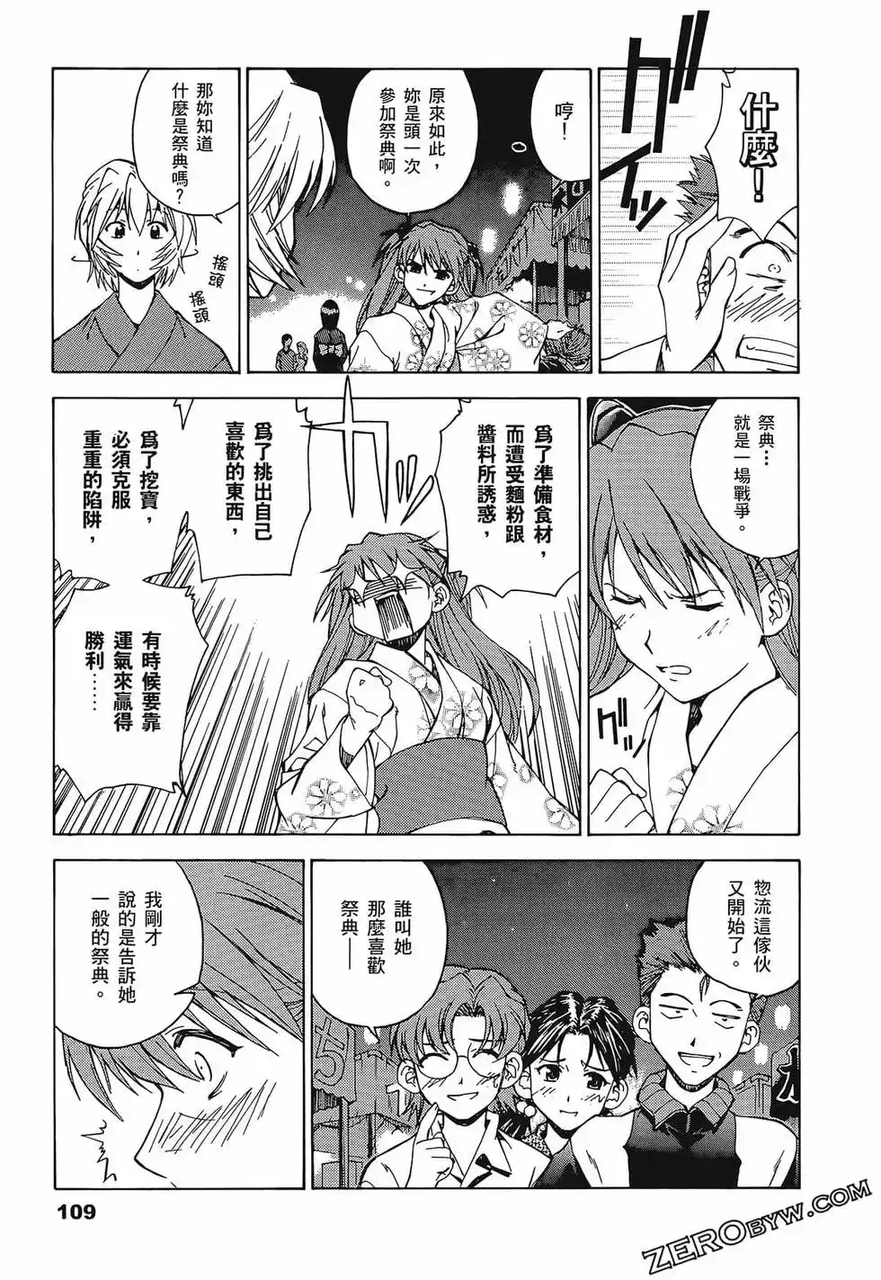 第113页
