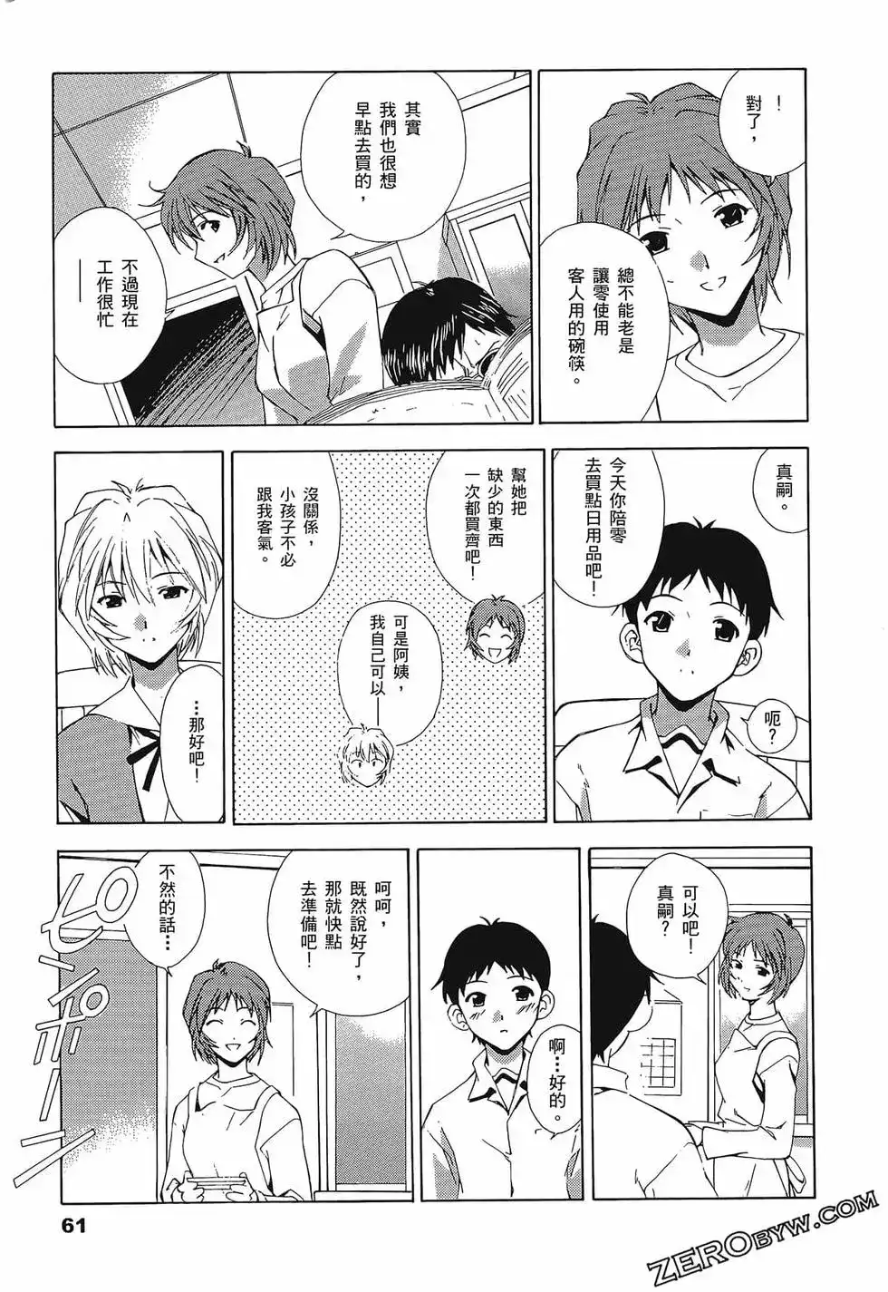第65页