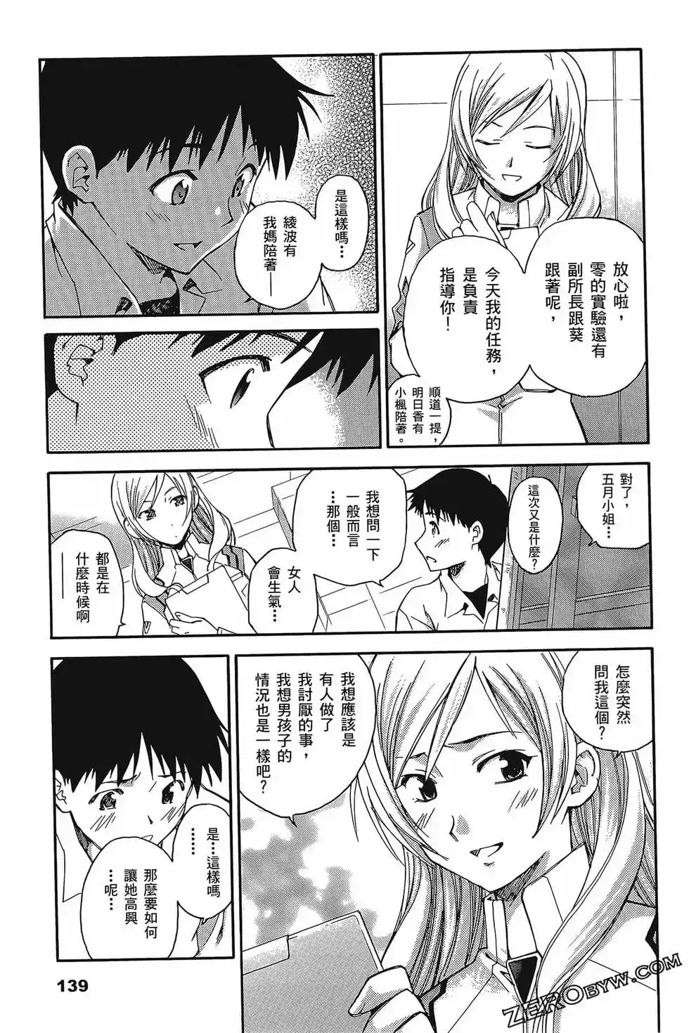 第143页