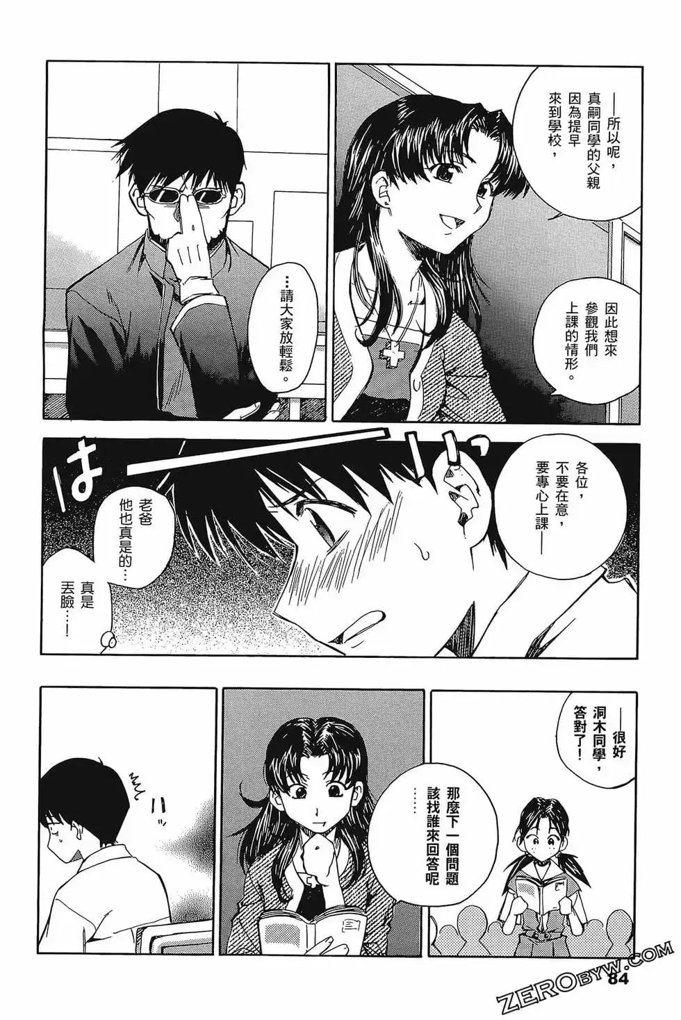 第88页
