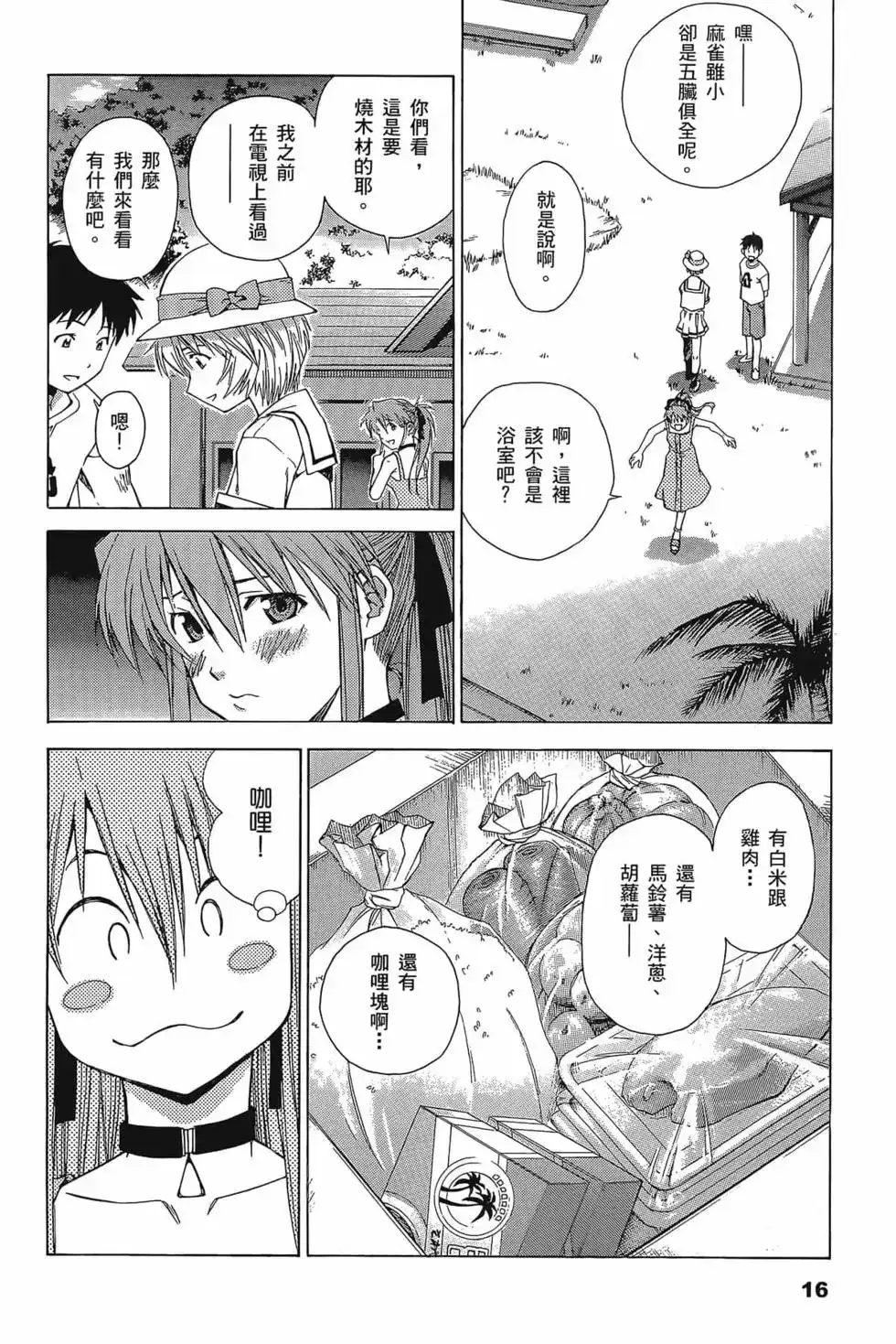 第20页