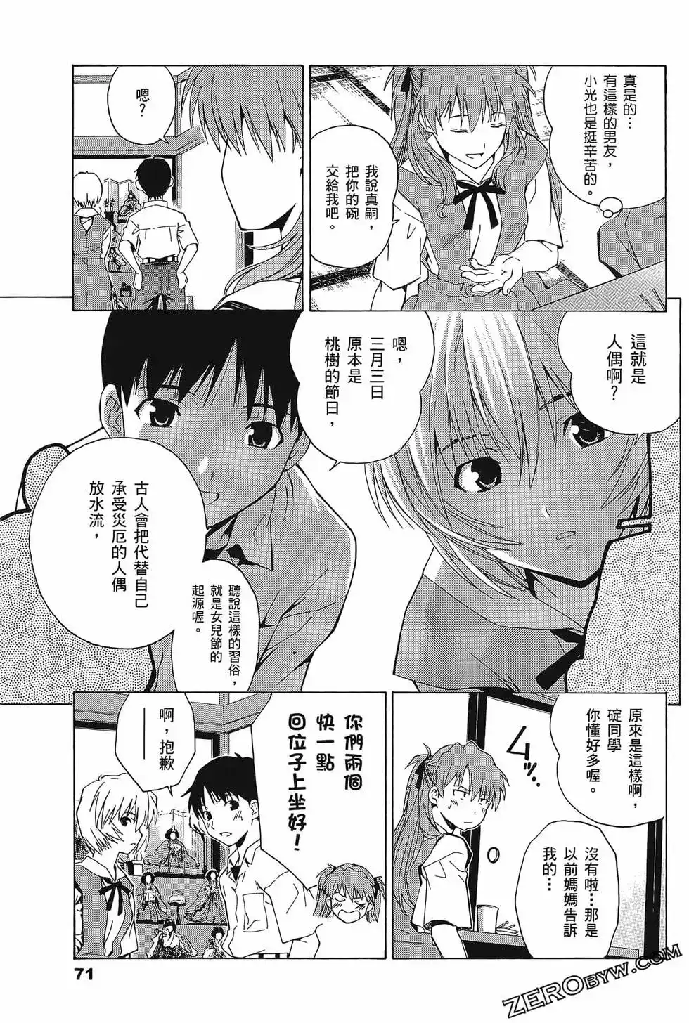 第75页