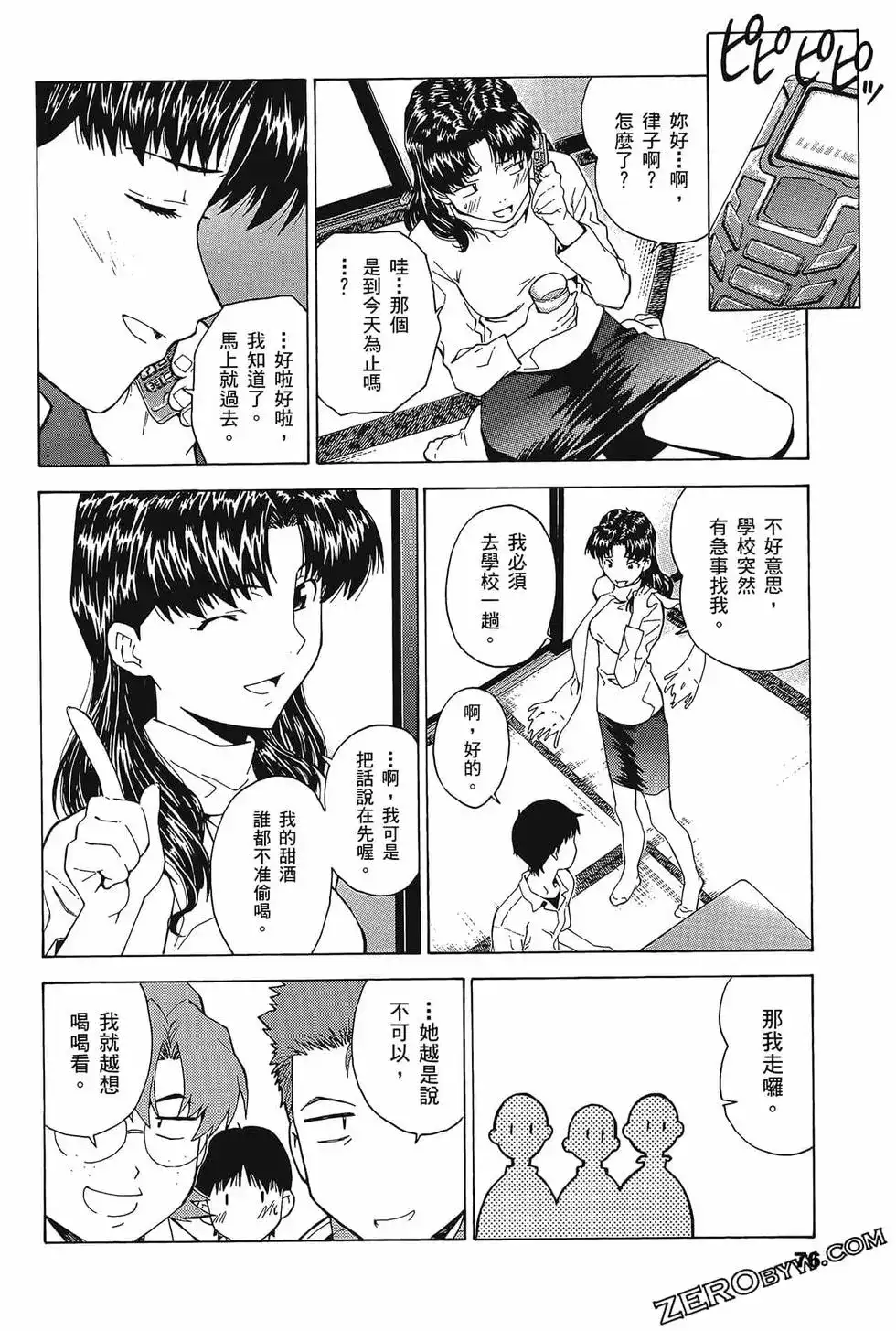 第80页
